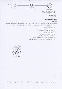 روغن ولک سم سازان