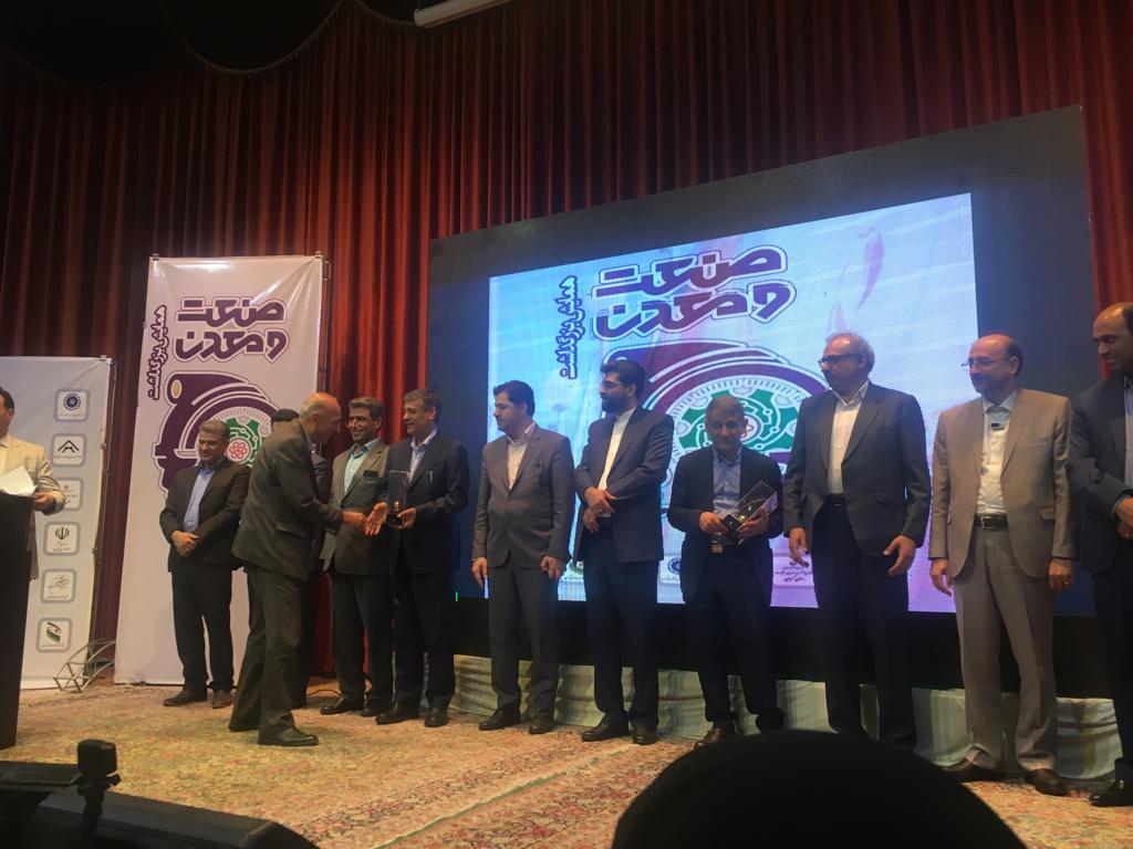 سم سازان، صنعت، معدن و تحقیقات، لوح تقدیر