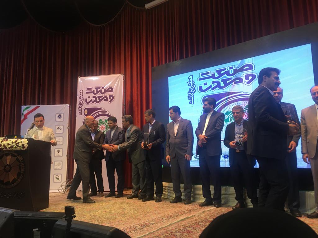 سم سازان، صنعت، معدن و تحقیقات، لوح تقدیر